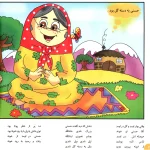 شعرهای حسنی 3 - حسنی يه دسته گل بود